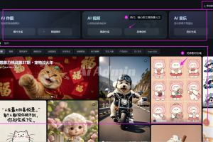 第一部分：基本概念之 即梦界面介绍