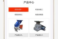(自适应手机端)破碎机pbootcms网站模板 机械设备重工行业网站源码下载