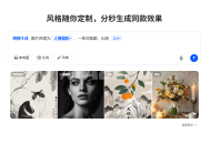 可灵AI动图神器！两张图自动生成开花动画，效果绝美