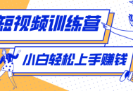 零成本用AI制作剧情反转短视频，小白轻松上手，月入千元(附详细制作步骤)