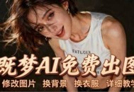 即梦AI全功能实战课：出图、换背景、照片动起来、唱歌说话，Seedance2.0全教学