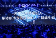 京东AI，从有厚度的产业土壤“长”出来