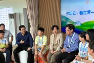 高校学者对话山区少年，直面AI时代的 “一个也不能少”