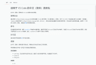 Cursor AI之 Cursor AI推荐插件
