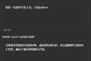 第四部分：chatgpt自定义指令之 什么是自定义指令