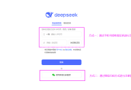 DS简易教程之 DeepSeek使用教程