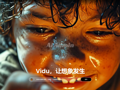 Vidu AI之 Vidu 基本介绍