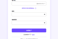 第二部分：基础使用篇之 注册前期准备
