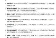 第三部分：有效提问技巧之 技巧3：使用超级词汇