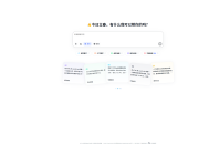 智谱清言深度评测：国产基座大模型的“全能选手”与学生职场人的效率工具