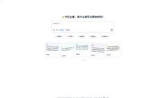 智谱清言深度评测：国产基座大模型的“全能选手”与学生职场人的效率工具