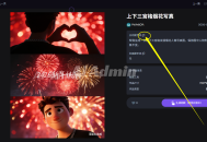 AI 一键生成上下三宫格烟花写真