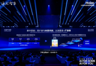 海尔AI之眼升级智慧家：从“替人家务”迈向“无人家务”