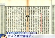 文化中国行丨AI带你看古人过清明有多讲究