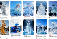 AI绘画：制作绝美冰雕作品
