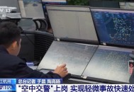 为群众高效办事！空中交警、“AI公务员”来了~