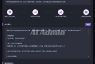 根据选题生成爆款营销软文AI指令