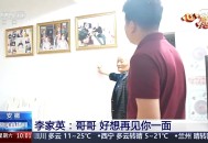 跨越时空 AI让81岁老人和她19岁的哥哥“重逢”