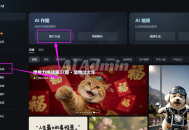 第二部分：图片生成之 即梦图片生成（上）
