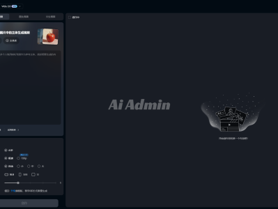 Vidu AI之 Vidu 参考生视频
