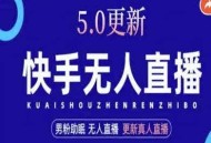 AI数字人快手短视频+虚拟直播，音频提取数字人生成