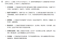 第二部分：基础使用篇之 ChatGPT基础指令