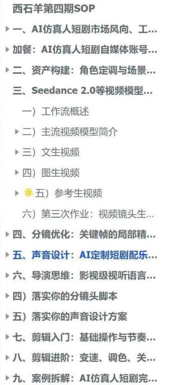 AI仿真人短剧实战营第四期，21天做出第一部AI仿真人短剧，普通人也能入局AI短剧新赛道